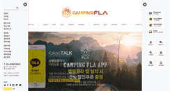 Desktop Screenshot of campingfla.com
